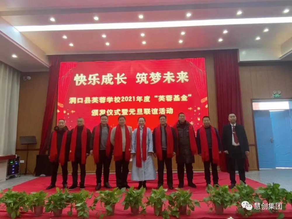 捐資助學(xué) 大愛無(wú)疆 助力成長(zhǎng)||記慧創(chuàng)董事長(zhǎng)···