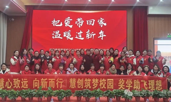 愛心助學 情暖校園丨慧創(chuàng)董事長鄧倩女士走進···